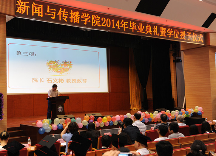 靠谱的全球十大网赌网址2014年毕业典礼暨学位授予仪式顺利举行