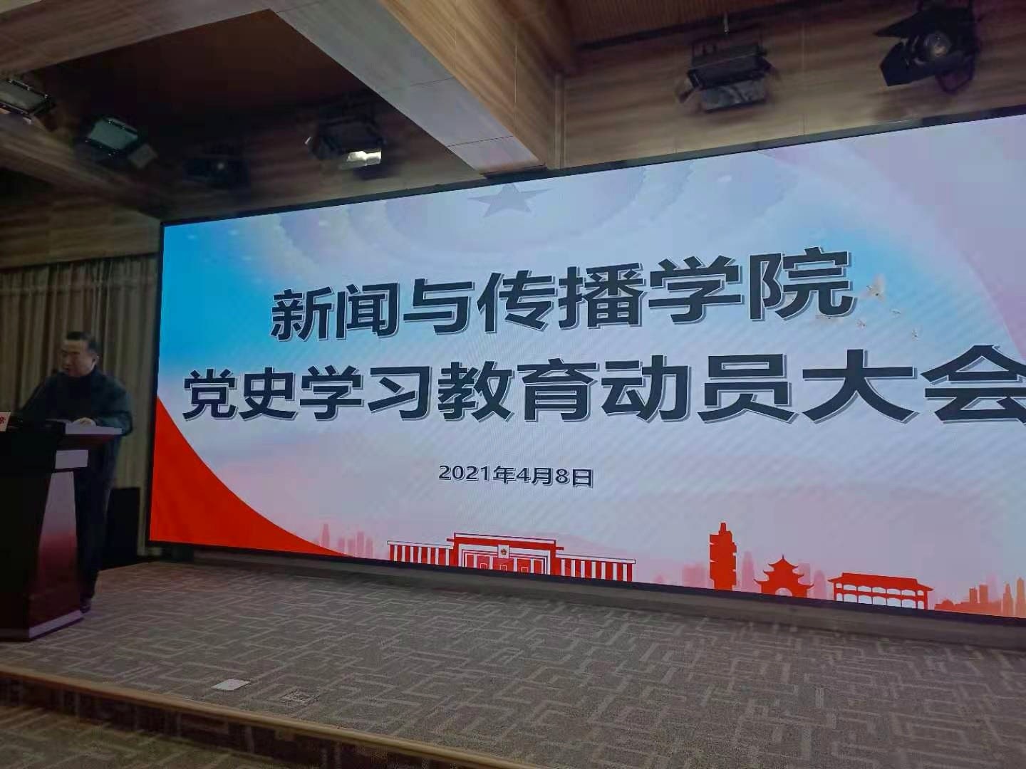 靠谱的全球十大网赌网址召开党史学习教育动员大会