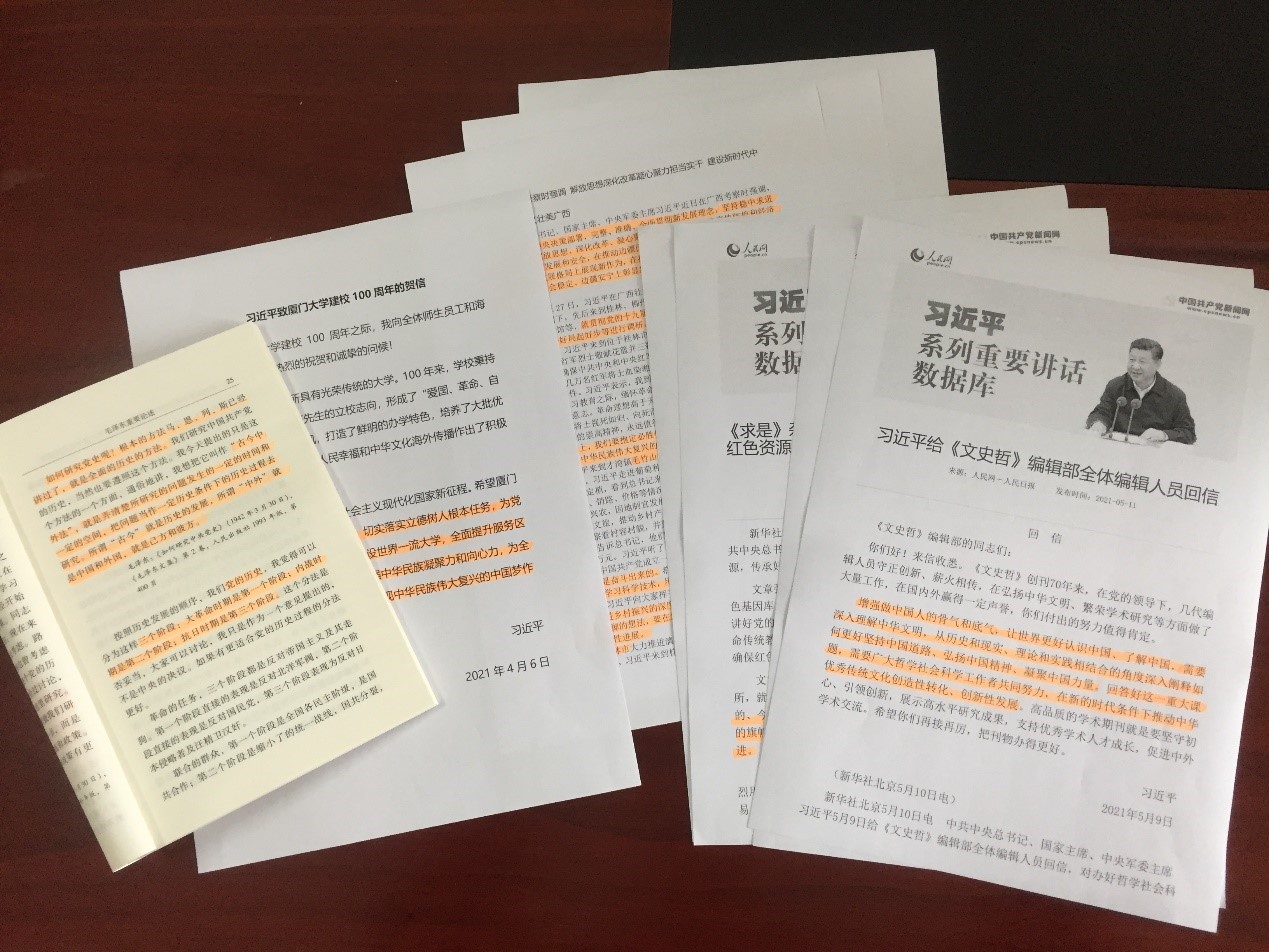 学党史、悟思想、办实事、开新局——网络传播系党支部召开党史学习专题会